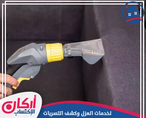 رقم شركة تنظيف كنب في رأس الخيمة